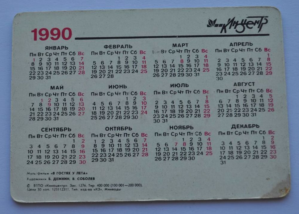 mathrubhumi calendar 1990 pdf