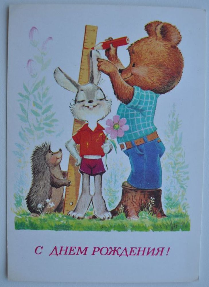 happy birthday rabbit. 1981 Vintage Russian HAPPY