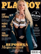 Playboy_2019_05-06__.jpg