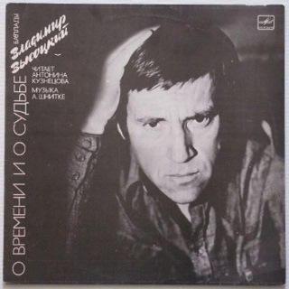 Vysotsky._About_time_and_fate.jpg