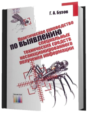 Buzov._Practical_guide_.png
