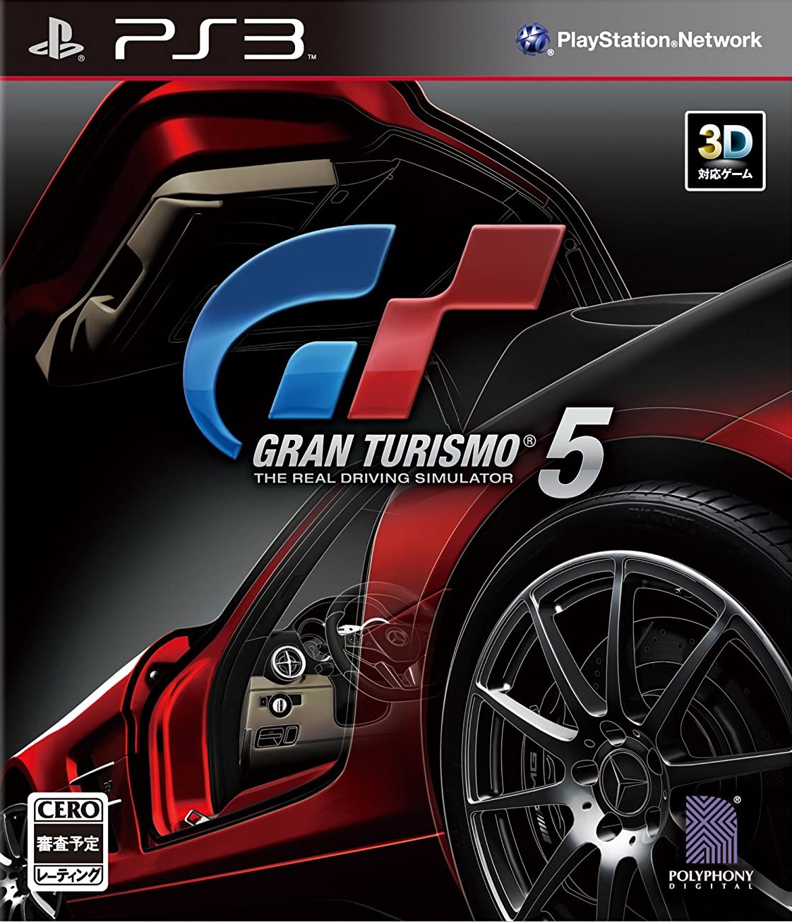 gran_turismo_5_front.jpg