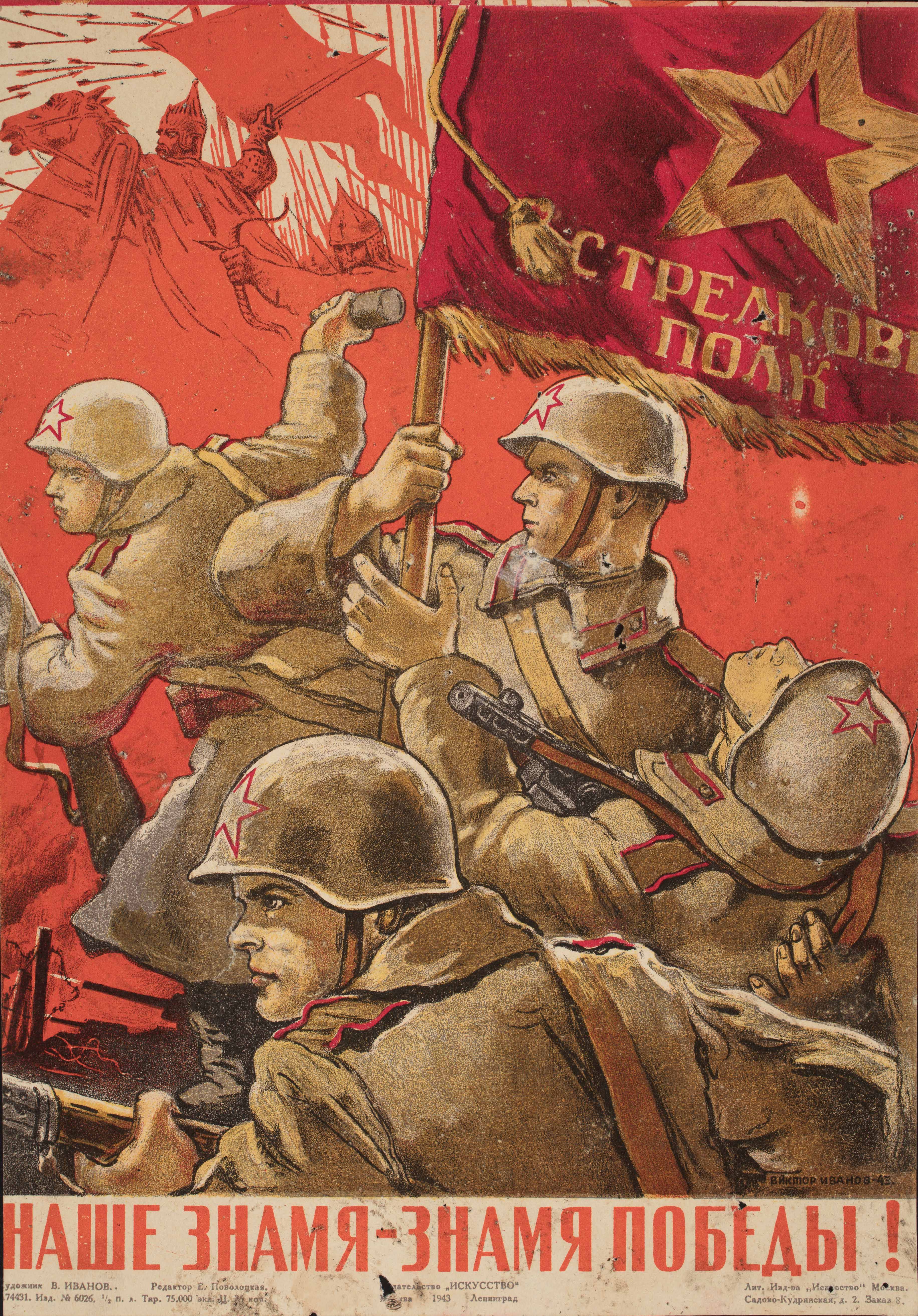Плакаты великой. Советские военные плакаты времен Великой Отечественной 1941-1945. Агитплакаты второй мировой войны 1941-1945. Советские агитационные плакаты второй мировой войны. Плакат Великая отечеств.
