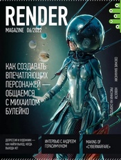 Render_Magazine_2022_06_06.jpg