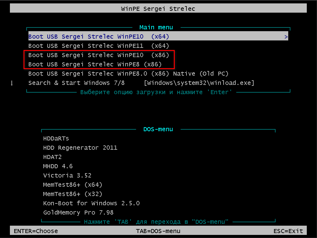 Winpe11 10 8 sergei strelec x86 x64