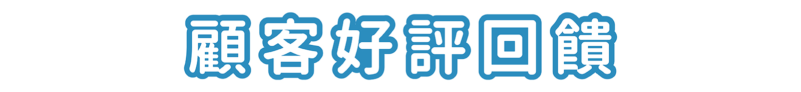 產品展示圖2