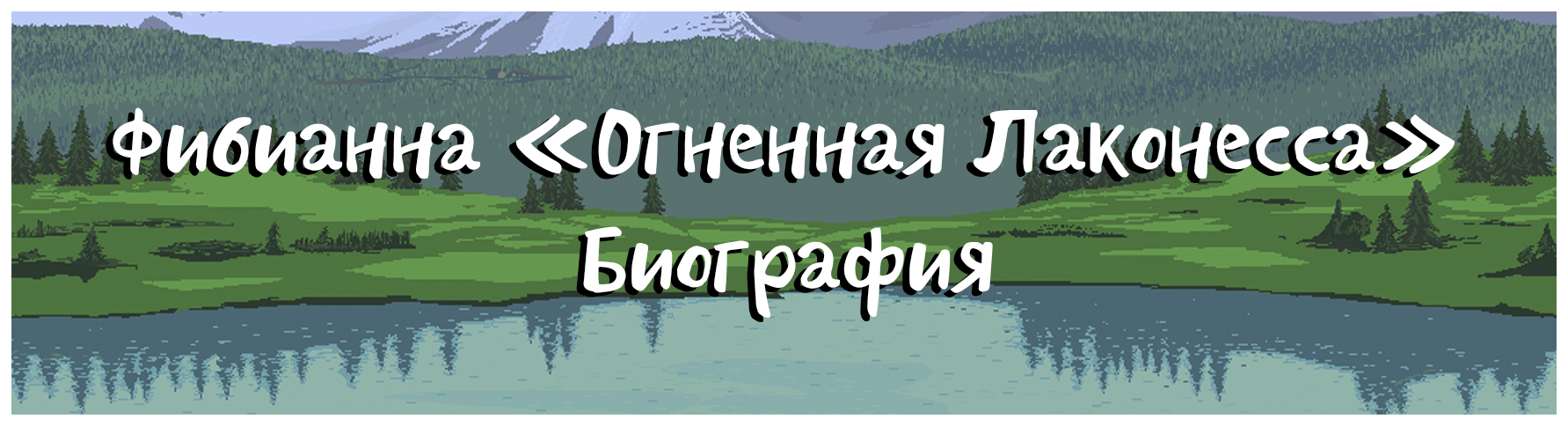 BIO.png