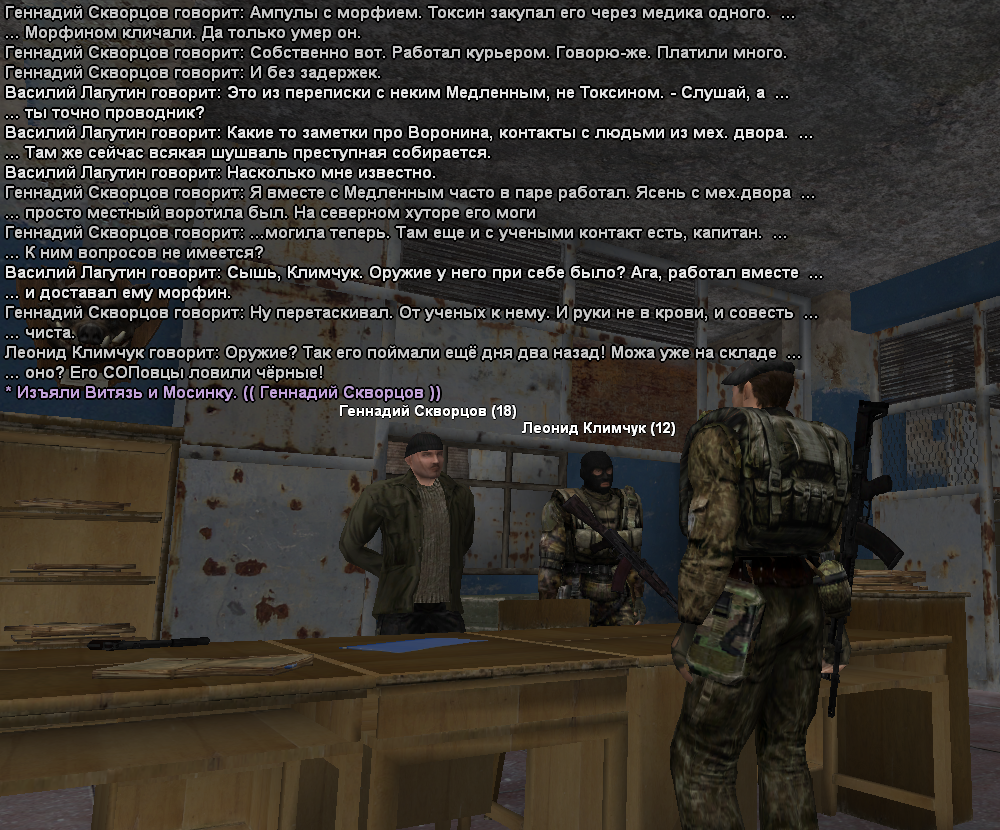 sa-mp-374.png