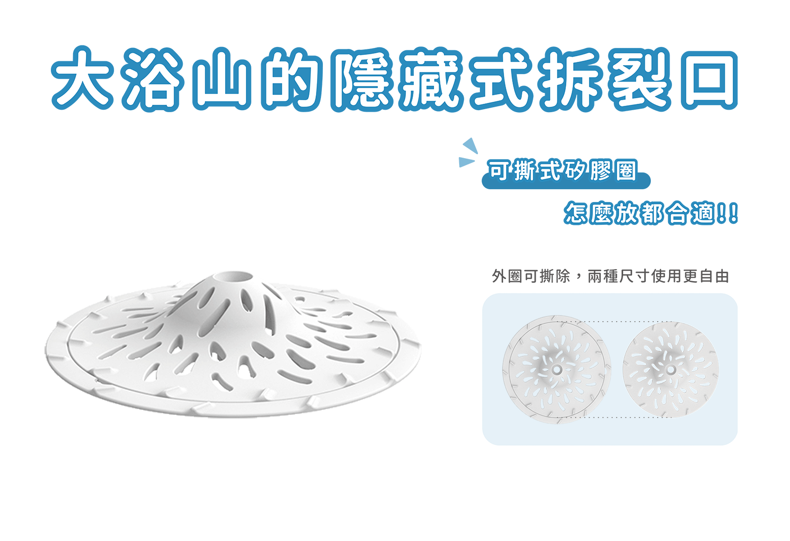 可撕式矽膠圈動圖