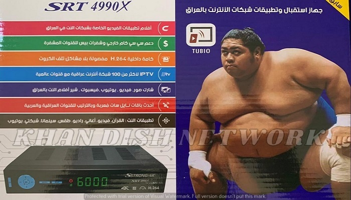 تحديث جديد Sstrong-4K 4990X Sstrong-4K-4990X-Software