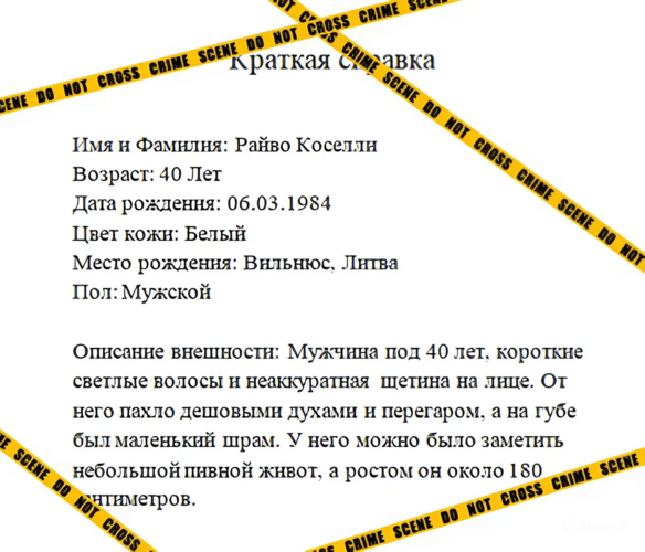 Описание