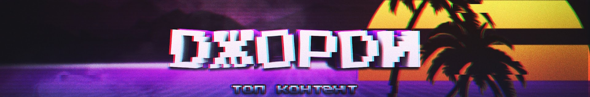 channels4_banner__4_.jpg