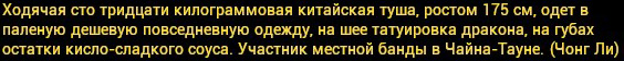 Описание