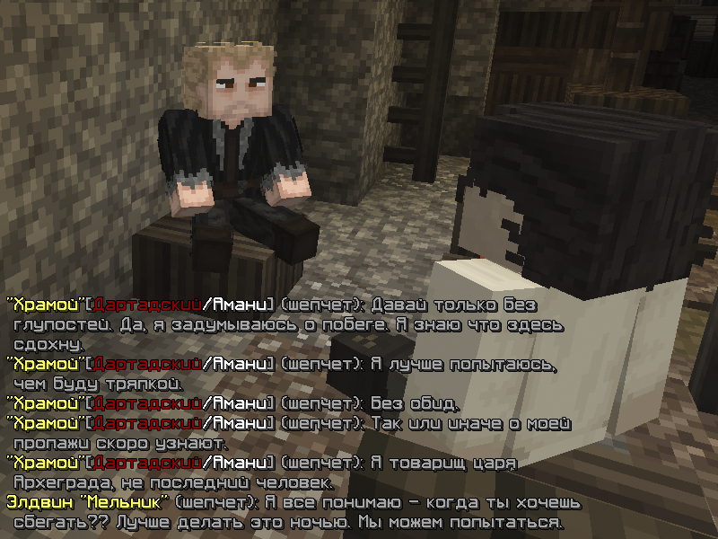 pobeg_part2_-_3.png