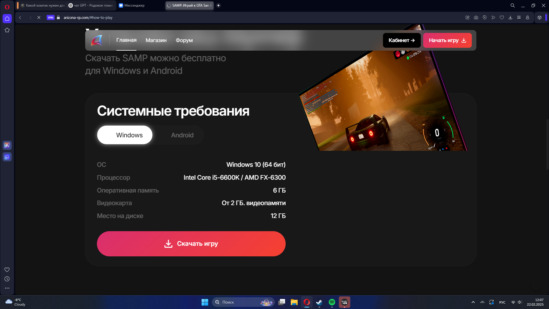 Desktop_Screenshot_2025.02.22_-_12.07.36.59.png