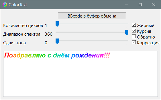 https://www.upload.ee/image/18124607/ColorTextRu.png