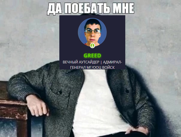 memgreed.png