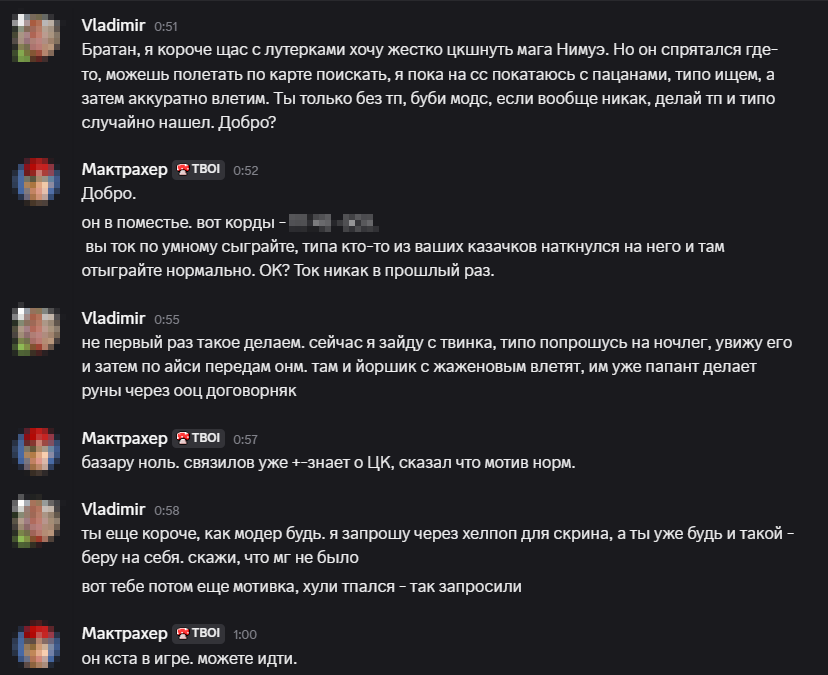 _Vladimir_-_Discord_01.06.2025_1_02_51__1_.png
