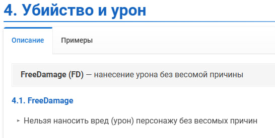 Описание