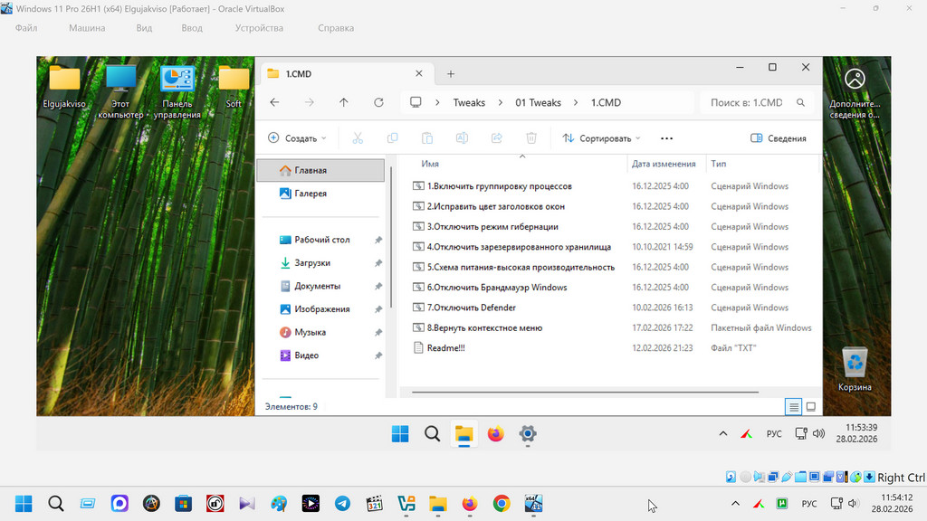 Windows 11 Pro 26H1