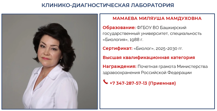 Лаборатория