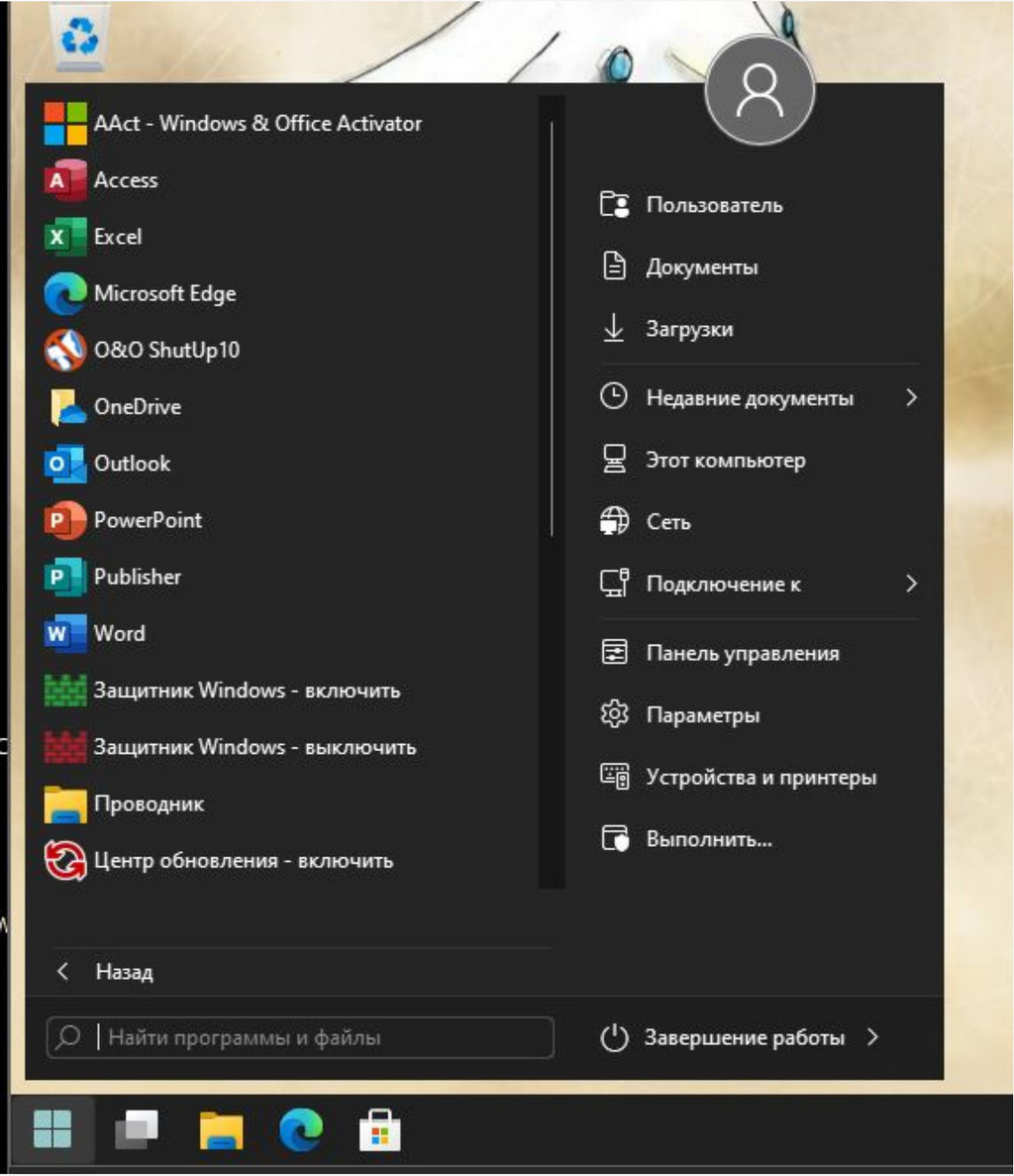 Windows 11 26H1 24in1 LTSC 24H2 +/ Office 2024