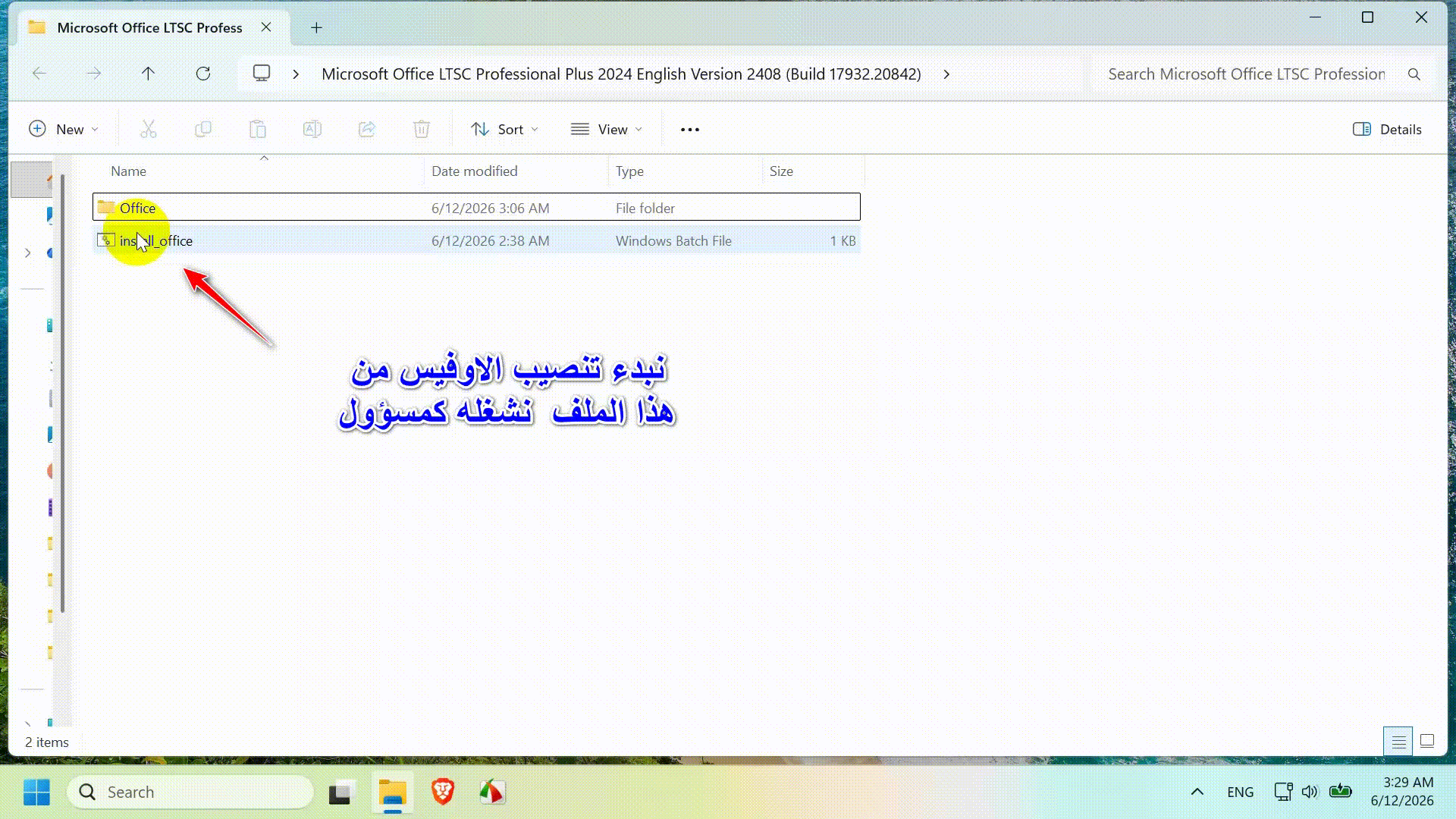 OfficeInstall.gif