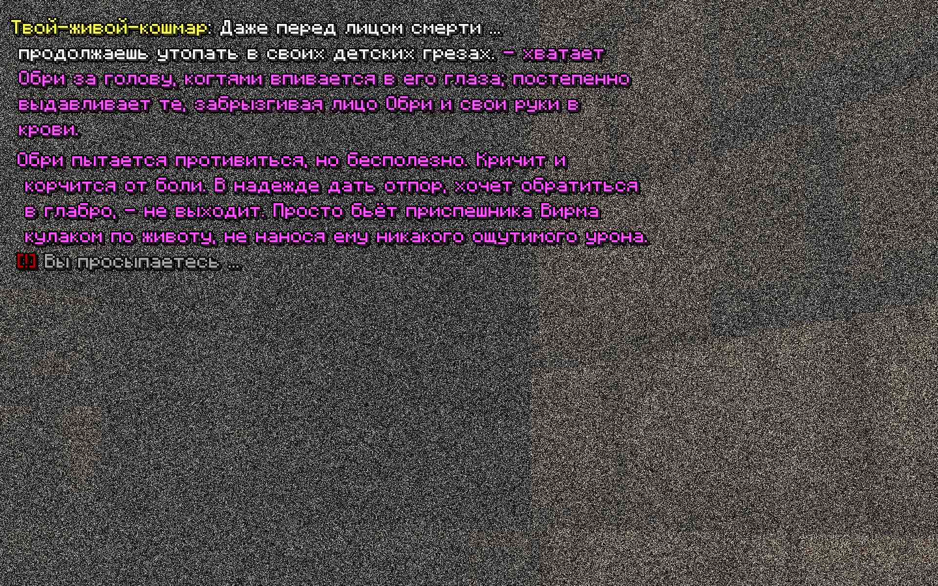 koshmar6.jpg