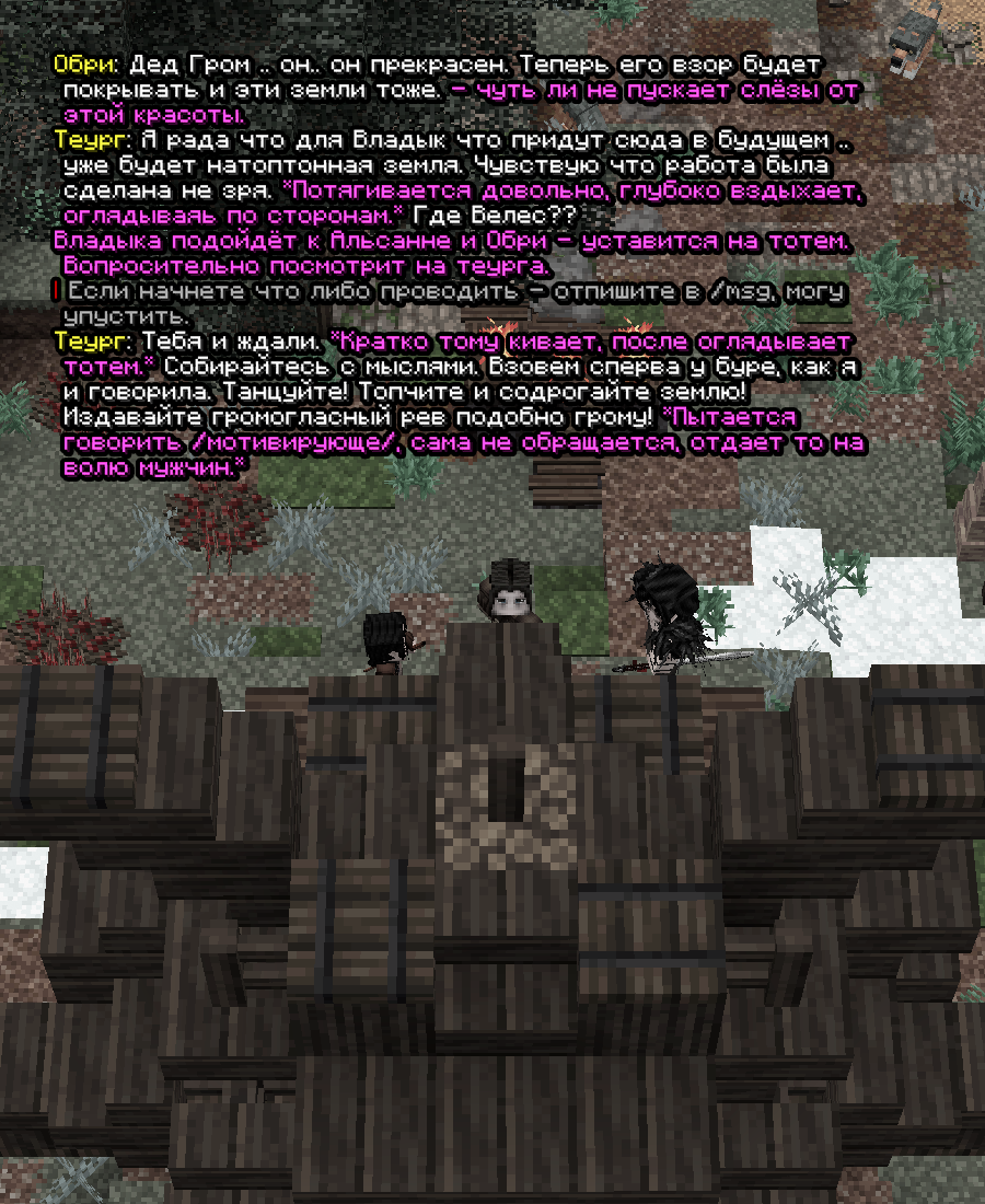totem2.png