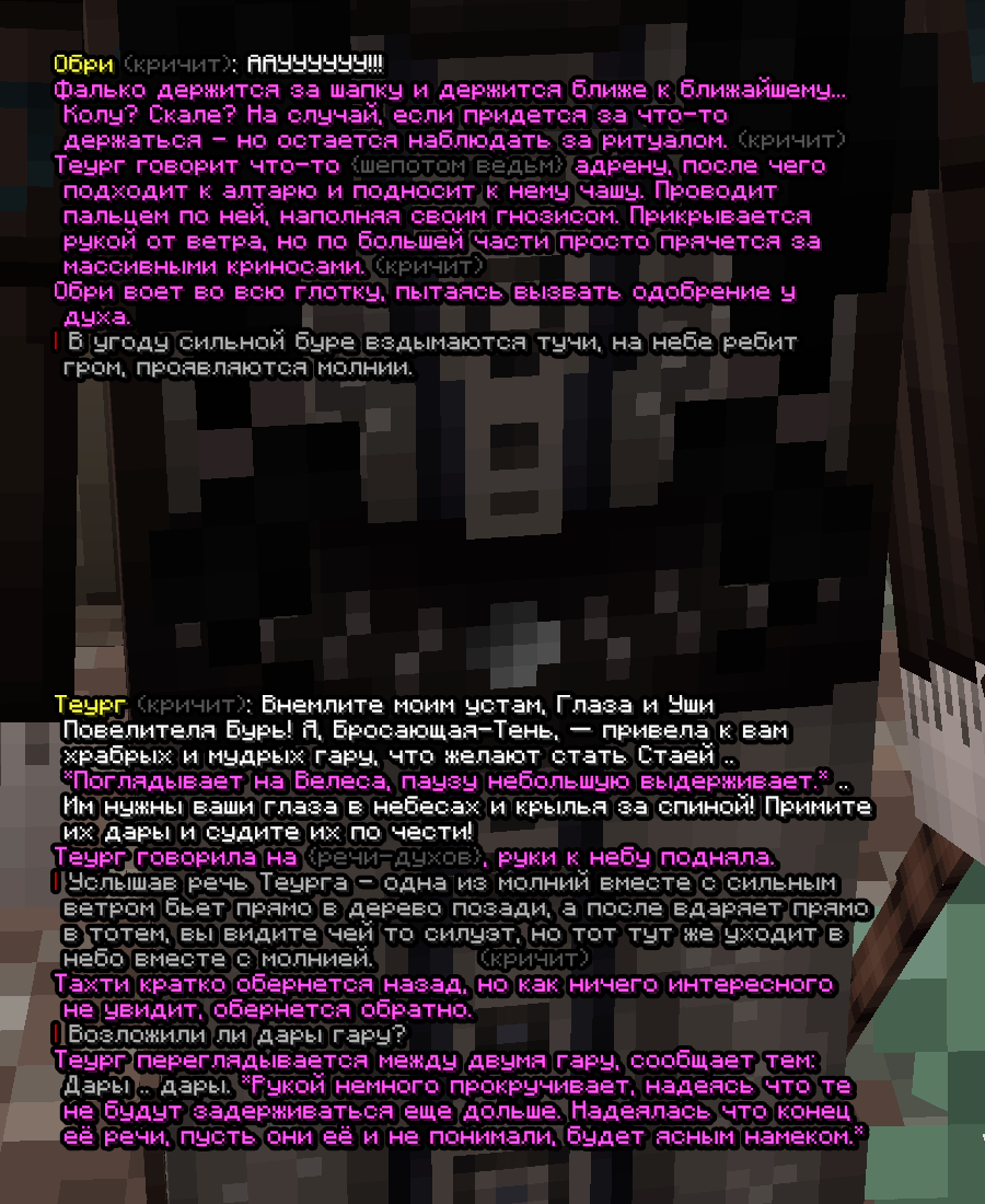 totem3.png