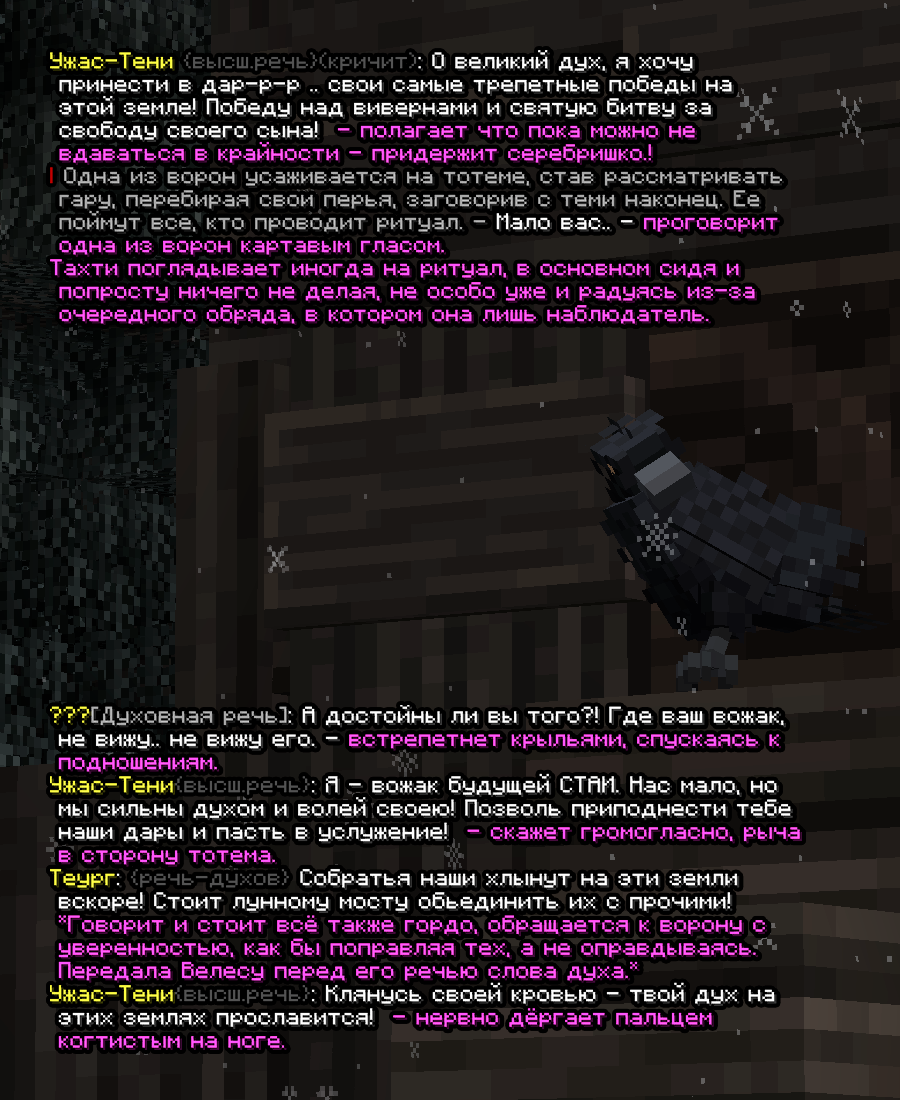 totem4.png