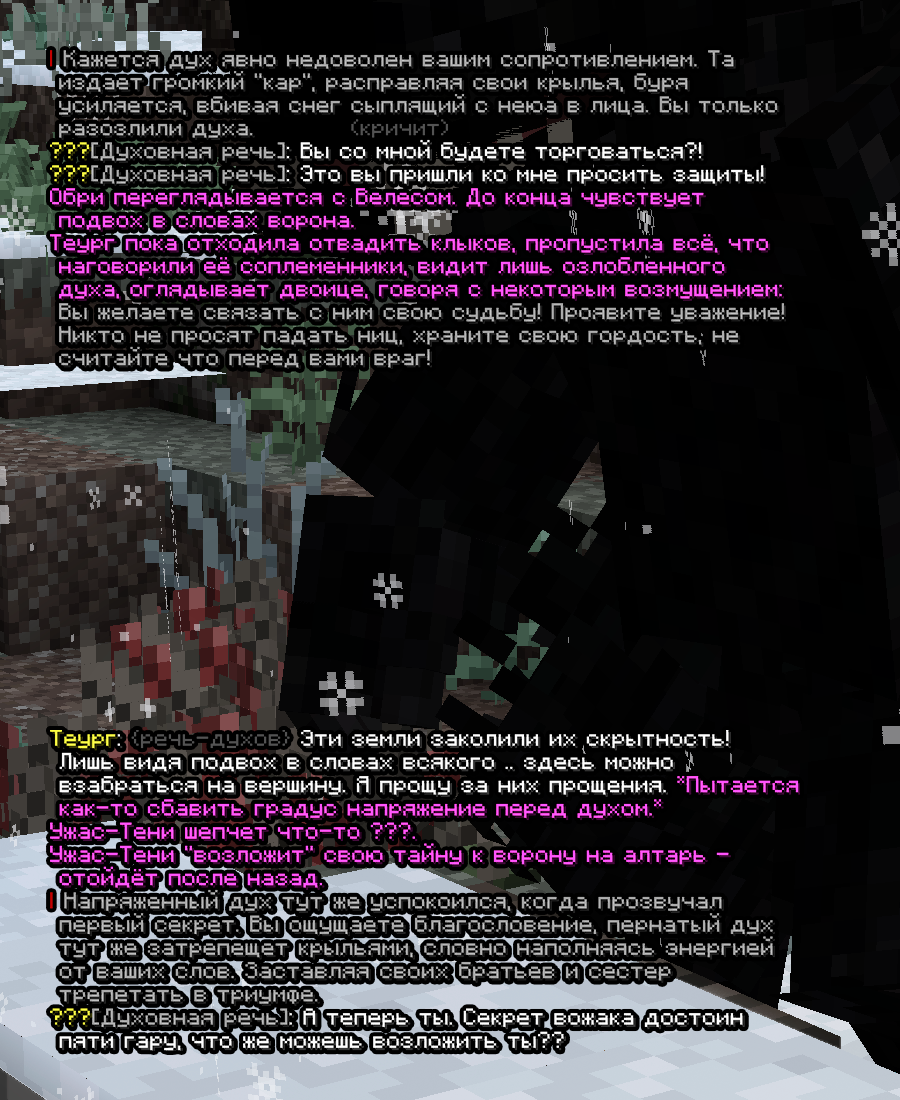 totem6.png
