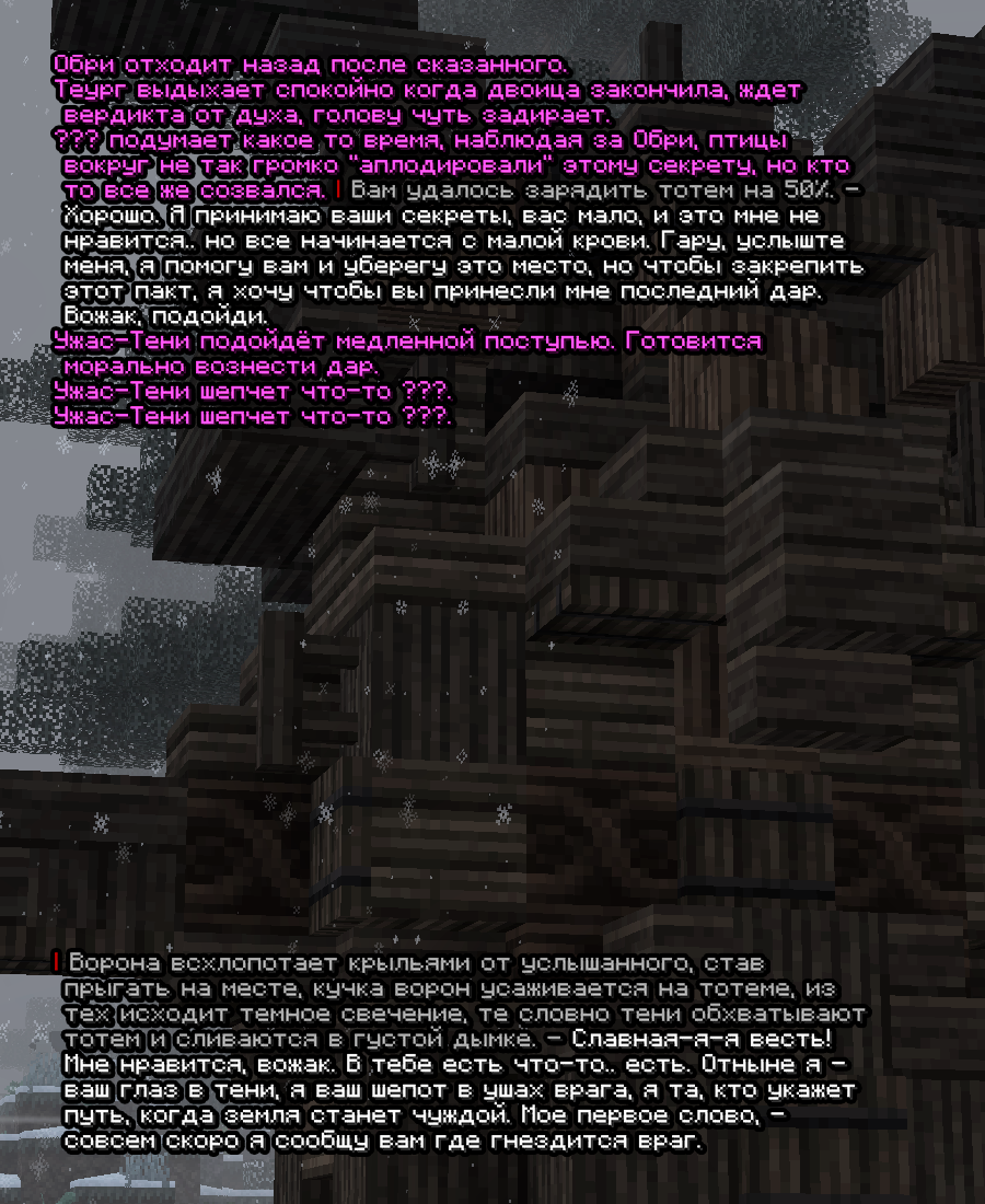totem7.png