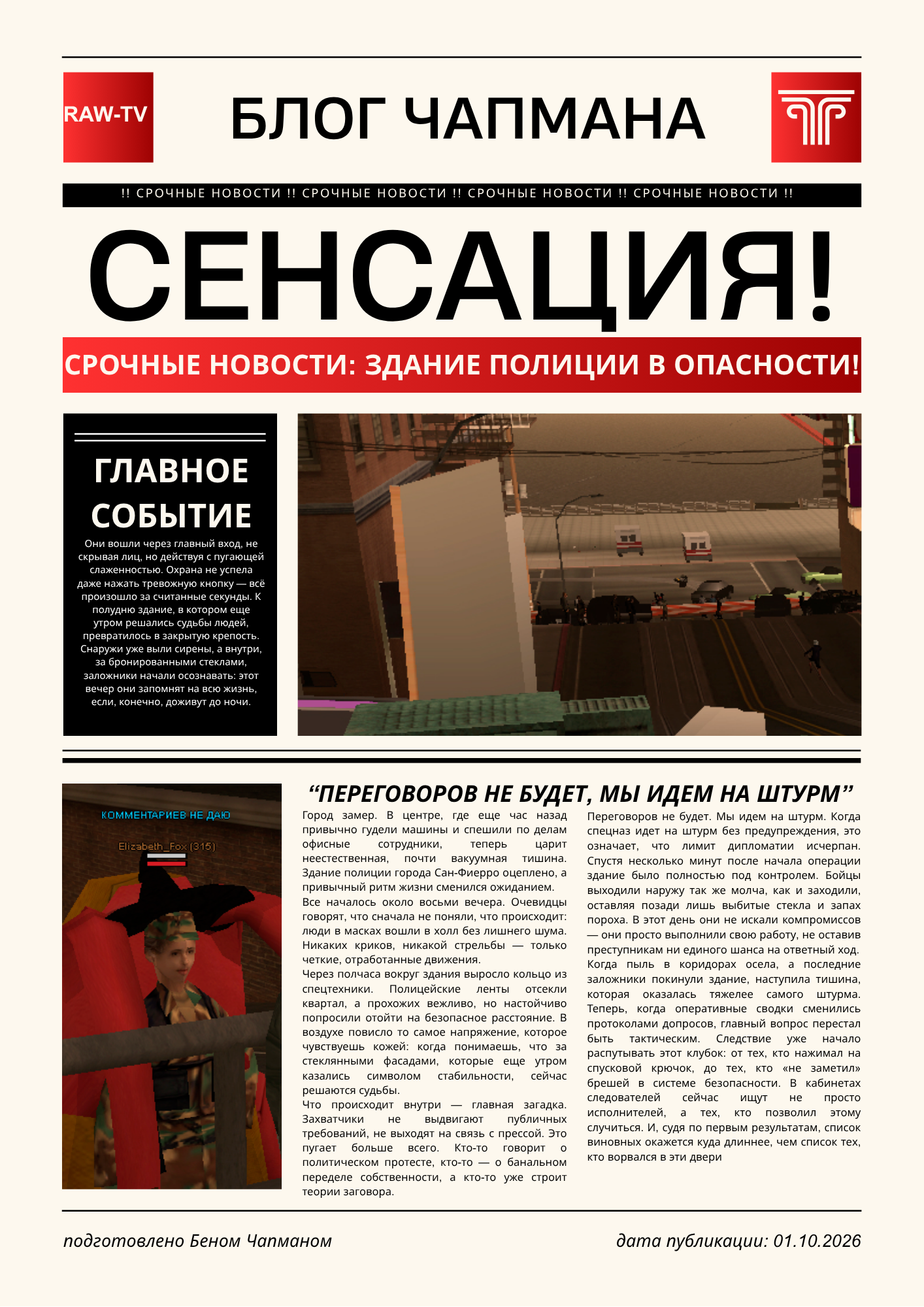 Red_and_Black_Modern_News_Breaking_Event_Poster__1_.png