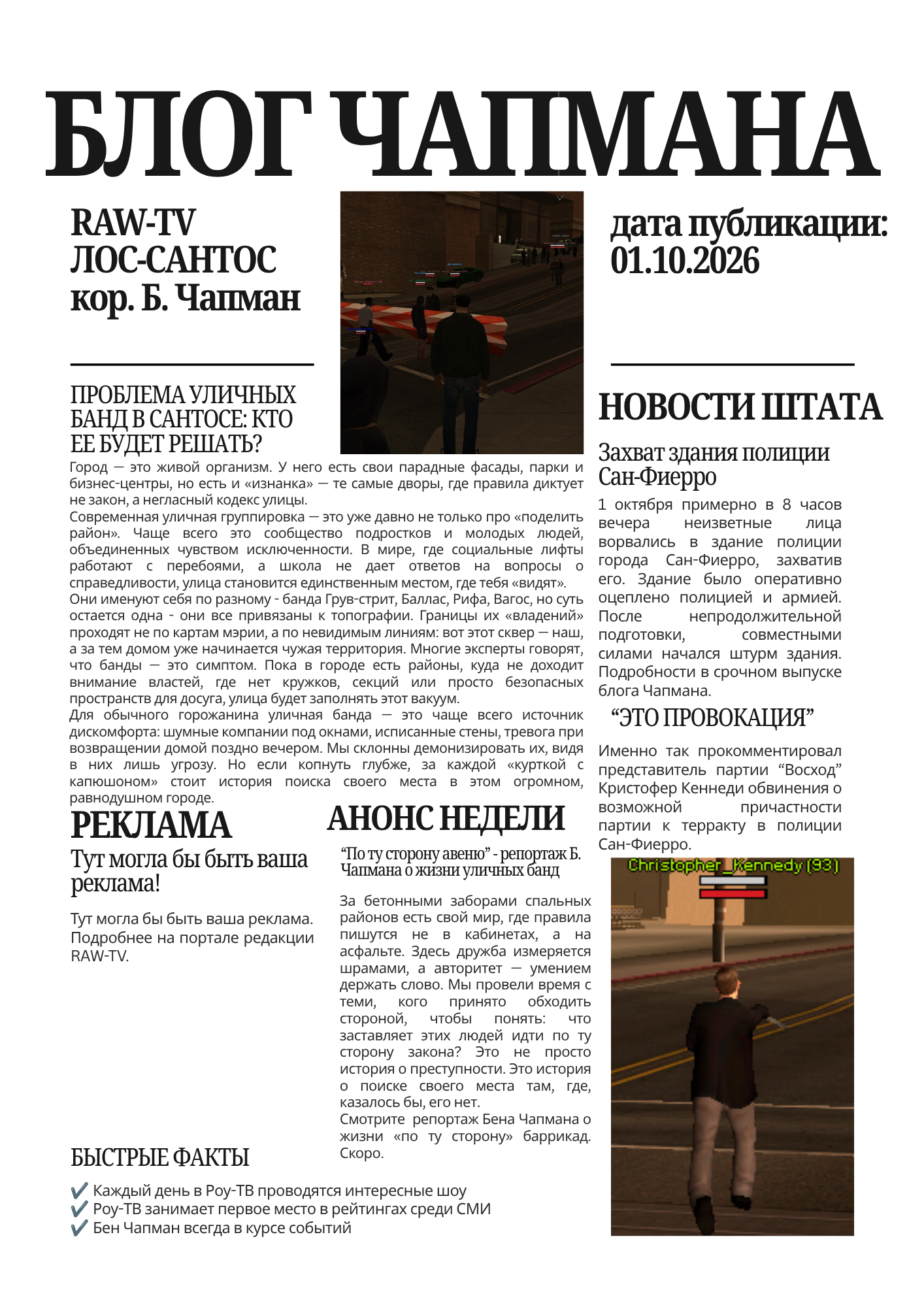 Black_and_White_Modern_Newspaper_Document.png