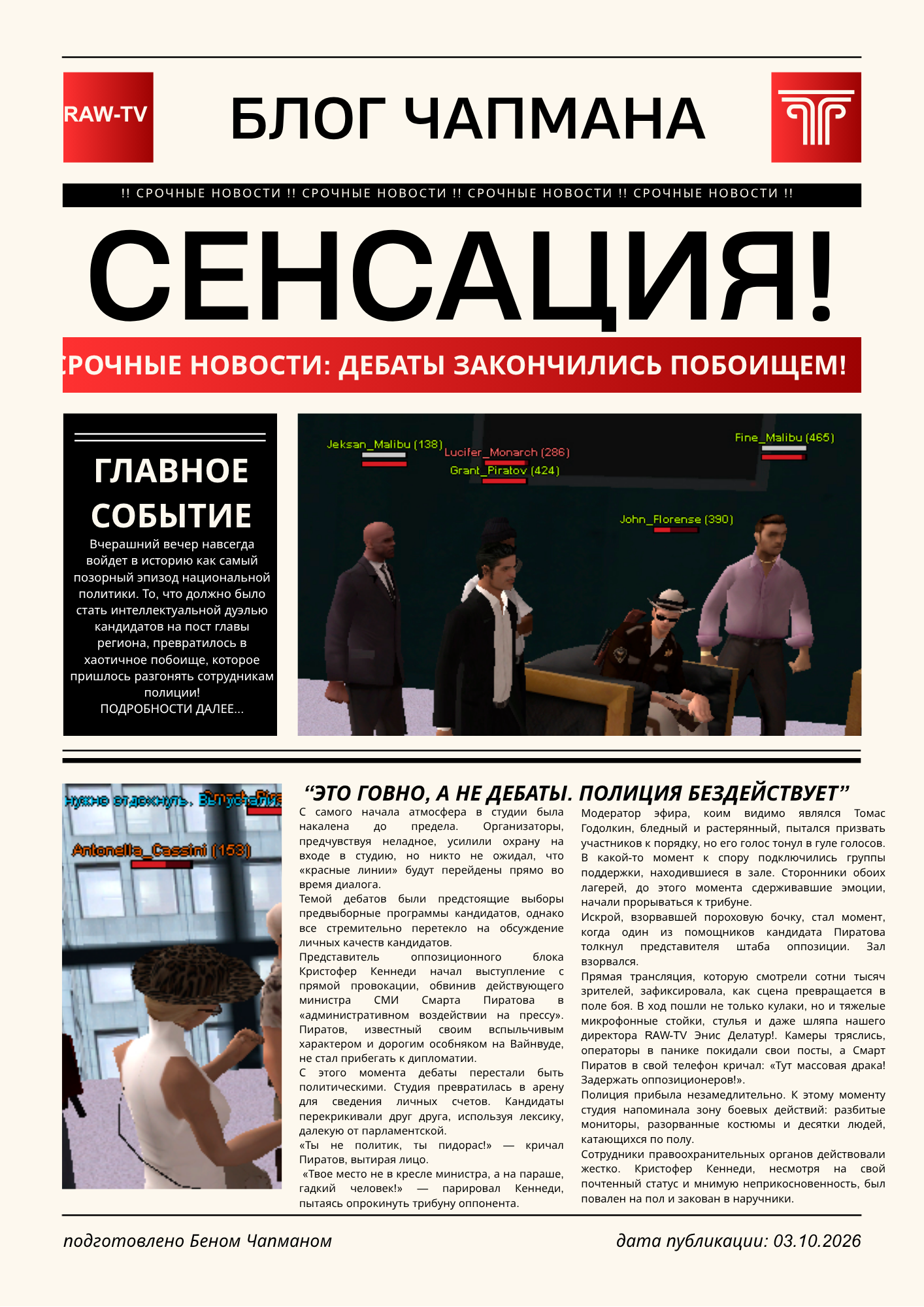 Red_and_Black_Modern_News_Breaking_Event_Poster__2_.png
