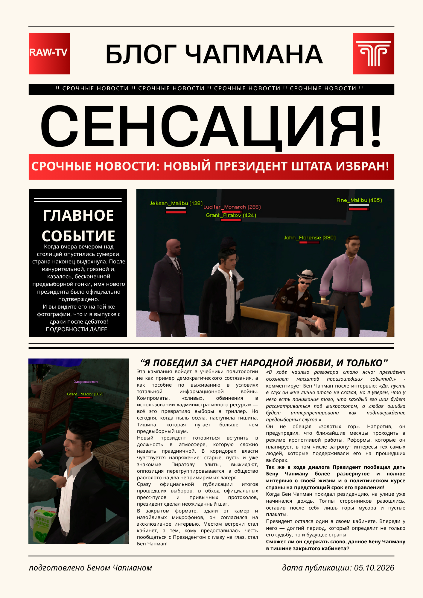Red_and_Black_Modern_News_Breaking_Event_Poster__5_.png