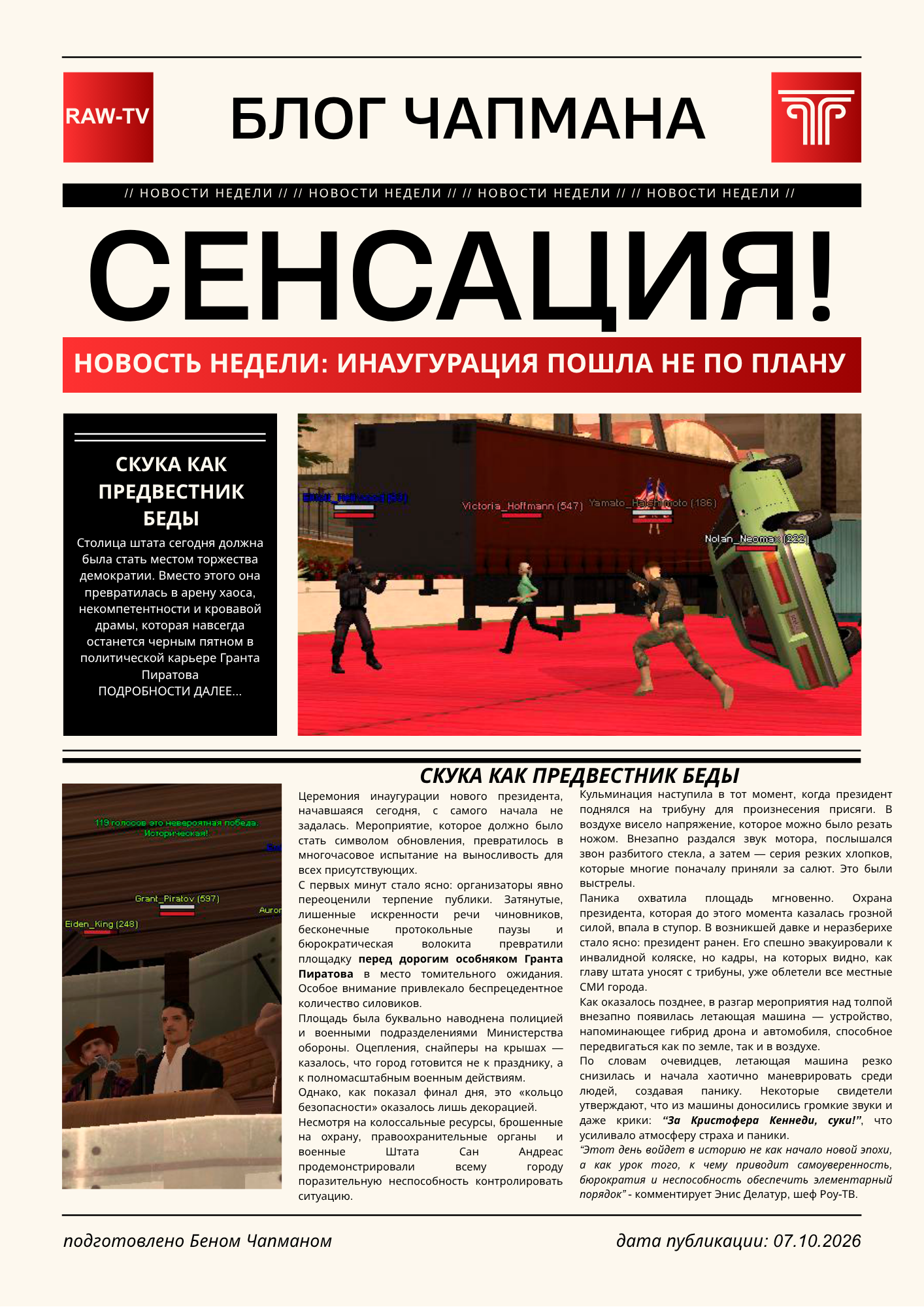 Red_and_Black_Modern_News_Breaking_Event_Poster__6_.png