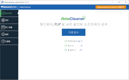 AdwCleaner.png