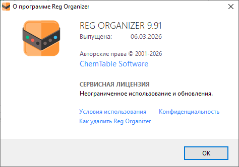 reg.organizer.9.91-patch.png