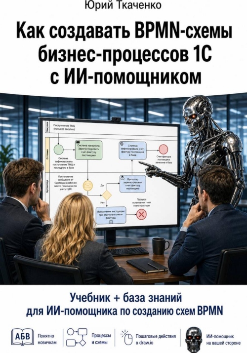 BPMN.jpg