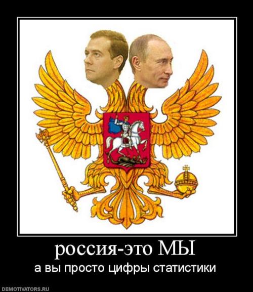 rossiya-eto-my.jpg