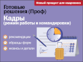 СПС КонсультантПлюс (Консультант Плюс) (5401) / Справочная правовая система....