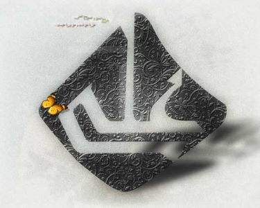 Emam Ali